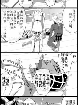 【渣翻】[作者:うたの] JOJO的奇妙寻宝（ジョジョの奇妙な冒険）_18