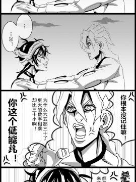 【渣翻】[作者:うたの] JOJO的奇妙寻宝（ジョジョの奇妙な冒険）_47