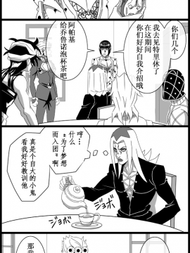 【渣翻】[作者:うたの] JOJO的奇妙寻宝（ジョジョの奇妙な冒険）_05