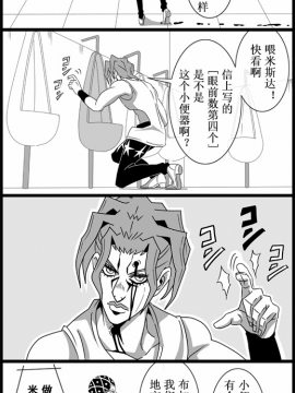 【渣翻】[作者:うたの] JOJO的奇妙寻宝（ジョジョの奇妙な冒険）_26