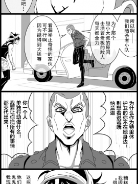 【渣翻】[作者:うたの] JOJO的奇妙寻宝（ジョジョの奇妙な冒険）_50