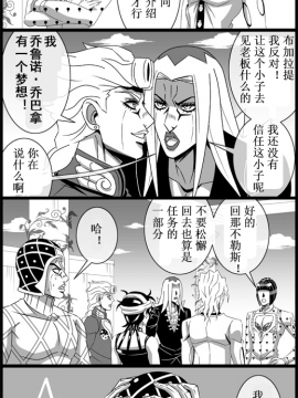 【渣翻】[作者:うたの] JOJO的奇妙寻宝（ジョジョの奇妙な冒険）_29