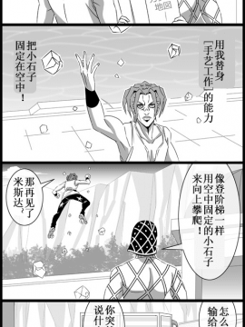 【渣翻】[作者:うたの] JOJO的奇妙寻宝（ジョジョの奇妙な冒険）_23