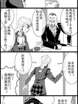 【渣翻】[作者:うたの] JOJO的奇妙寻宝（ジョジョの奇妙な冒険）_06