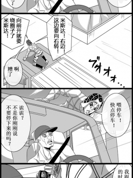 【渣翻】[作者:うたの] JOJO的奇妙寻宝（ジョジョの奇妙な冒険）_24