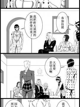 【渣翻】[作者:うたの] JOJO的奇妙寻宝（ジョジョの奇妙な冒険）_03