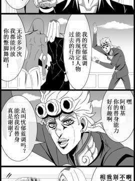 【渣翻】[作者:うたの] JOJO的奇妙寻宝（ジョジョの奇妙な冒険）_15