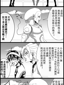 【渣翻】[作者:うたの] JOJO的奇妙寻宝（ジョジョの奇妙な冒険）_13