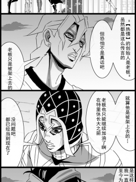 【渣翻】[作者:うたの] JOJO的奇妙寻宝（ジョジョの奇妙な冒険）_43