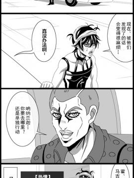 【渣翻】[作者:うたの] JOJO的奇妙寻宝（ジョジョの奇妙な冒険）_48