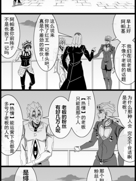 【渣翻】[作者:うたの] JOJO的奇妙寻宝（ジョジョの奇妙な冒険）_41