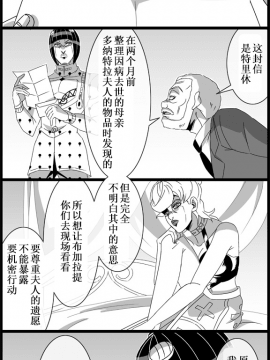 【渣翻】[作者:うたの] JOJO的奇妙寻宝（ジョジョの奇妙な冒険）_08