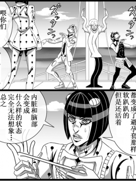 【渣翻】[作者:うたの] JOJO的奇妙寻宝（ジョジョの奇妙な冒険）_16