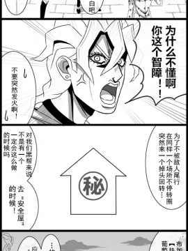 【渣翻】[作者:うたの] JOJO的奇妙寻宝（ジョジョの奇妙な冒険）_45