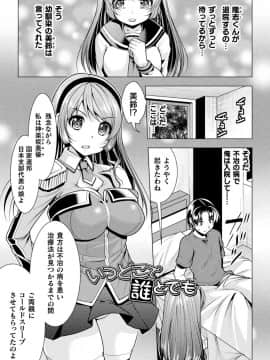 [松波留美] 恥辱少女図鑑_113