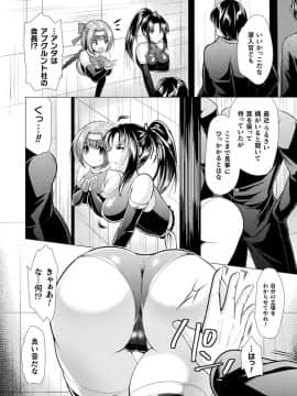 [松波留美] 恥辱少女図鑑_140