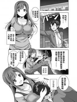 [RED CROWN (石神一威)] とってもHなサキュバスお姉ちゃんとバブみセックス [胸垫汉化组] [Digital]_p_003