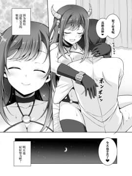 [RED CROWN (石神一威)] とってもHなサキュバスお姉ちゃんとバブみセックス [胸垫汉化组] [Digital]_p_019