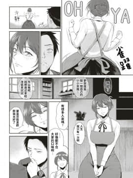 [ビフィダス] 香リ合ワセ (COMIC 失楽天 2019年6月号)_077