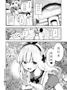 [いつつせ] ぷちゅぷりえんげき！ (コミックゼロス #78)[希月学园汉化组] [Digital]_28