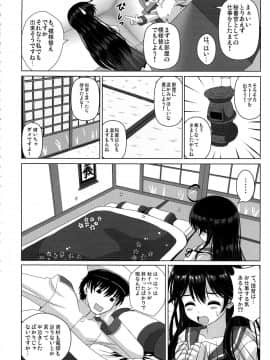 (C87) [のりたま御膳 (のりたま)] 意地悪な提督と憂鬱な潮 (艦隊これくしょん -艦これ-)_07