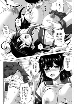 (C87) [のりたま御膳 (のりたま)] 意地悪な提督と憂鬱な潮 (艦隊これくしょん -艦これ-)_12