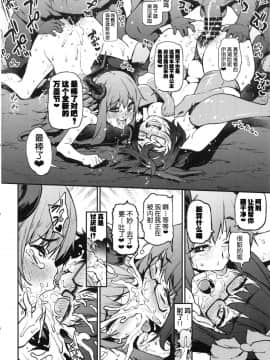 [不咕鸟汉化组](COMIC1☆14) [雪陽炎 (KANZUME)] TRIP or TREATMENT (FateGrand Order)_13_triportreatment_014