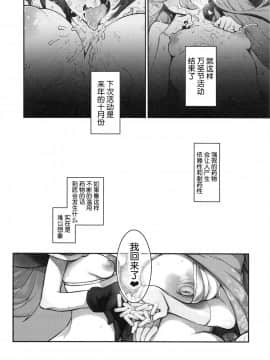 [不咕鸟汉化组](COMIC1☆14) [雪陽炎 (KANZUME)] TRIP or TREATMENT (FateGrand Order)_19_triportreatment_020