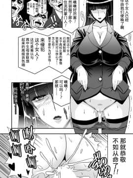 [スタジオみずよーかん (東戸塚らいすた)] それはいつもの性接待 (ガールズ&パンツァー) [中国翻訳] [DL版]_18_1_18_