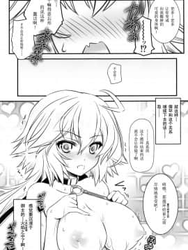 [靴下汉化组] (C95) [薬缶本舗 (いのうえとみい)] 我が炎で溺れ死になさい♥ (FateGrand Order)_20