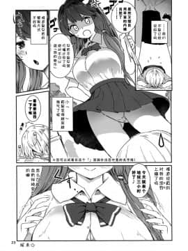 [脸肿汉化组] (C96) [Honoji (プーアカちゃん)] こちょ巫女早苗さん (東方Project)_24