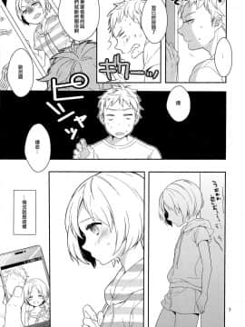 [刷牙子漢化] (C84) [99mg (九重リココ)] 弟のちっぱいからおっぱいが出るようになった件_06