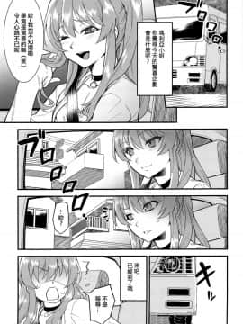 (C93) [タマゴノカラ (しろー)] 隣のおちんぽ♂お姉さん♥ 前編 [瑞树汉化组]_003