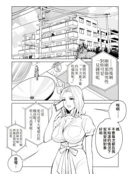 [HGTラボ (津差宇土)] 未婚女の少年狩り…_02