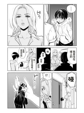 [HGTラボ (津差宇土)] 未婚女の少年狩り…_06