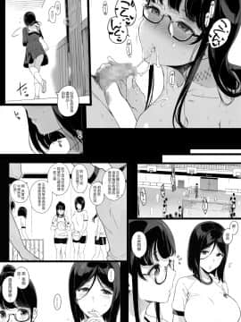 Senpai Ga Boku Ni Shiteru Koto 2_11_p9