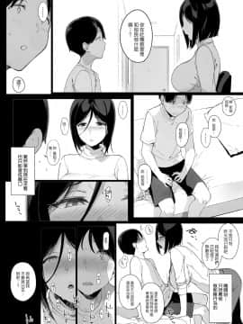 Senpai Ga Boku Ni Shiteru Koto 2_15_p13