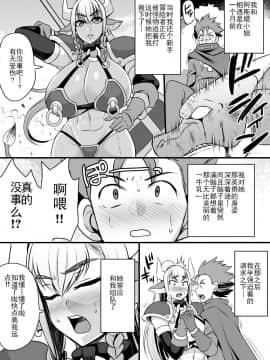 [钢华团汉化组][放課後居残り組 (仁志田メガネ)] 発情牛乳戦士アステさん_10