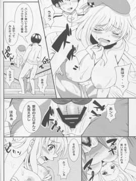 (C85) [心のBOSS (maッコ・リーダー)] 上から愛宕 (艦隊これくしょん -艦これ-)_21