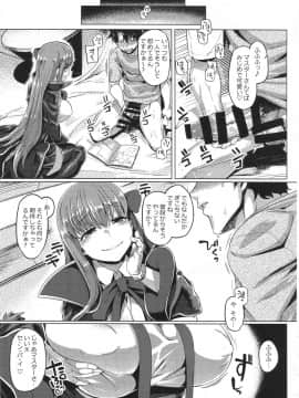 (C96) [麻雀有限会社58 (旅烏)] BBチャンとねる (FateGrand Order)_006