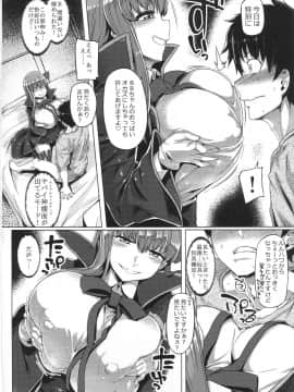 (C96) [麻雀有限会社58 (旅烏)] BBチャンとねる (FateGrand Order)_007