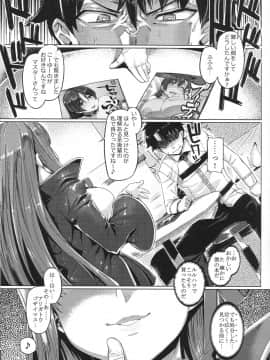 (C96) [麻雀有限会社58 (旅烏)] BBチャンとねる (FateGrand Order)_004