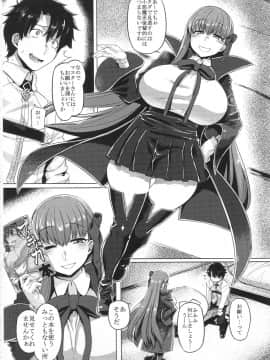 (C96) [麻雀有限会社58 (旅烏)] BBチャンとねる (FateGrand Order)_005