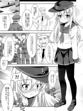 [たかねの花園 (たかねのはな)] 孕ショー! (艦隊これくしょん -艦これ-)_04