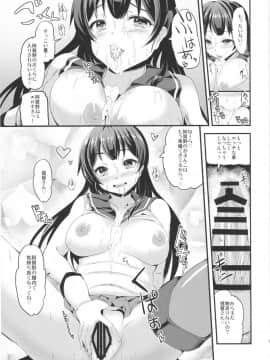 (C86) [AKACIA (銀一)] 阿賀野ねぇに甘えたい! (艦隊これくしょん -艦これ-)_09