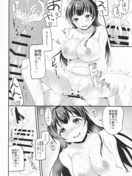 (C86) [AKACIA (銀一)] 阿賀野ねぇに甘えたい! (艦隊これくしょん -艦これ-)_20