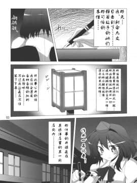 [靴下汉化组] (C79) [響輝 (胃がん星人)] ぱちゅ＋さとにジト目で見下される本 (東方Project)_05