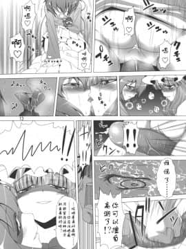 [靴下汉化组] (C79) [響輝 (胃がん星人)] ぱちゅ＋さとにジト目で見下される本 (東方Project)_15