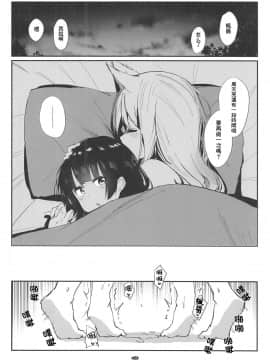 [杂鱼DD汉化组] (C95) [virophilia (織日ちひろ)] Caught By the Werewolf (月ノ美兎、樋口楓)_11