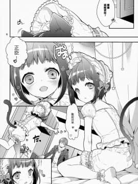 [刷牙子&月影姬 汉化] (COMIC1☆7) [99mg (九重)] p.e.t_05